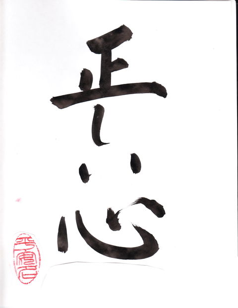 Learn Japanese Calligraphy - Accommodation Adelaide 0