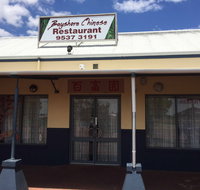 Bayshore Garden Chinese - Accommodation Adelaide