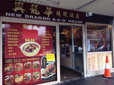 New Dragon BBQ House - Accommodation Adelaide 0