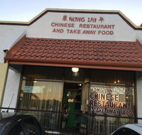 Hong Lin Chinese Restaurant - Accommodation Adelaide