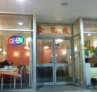Spearwood Chinese Restaurant - Accommodation Adelaide